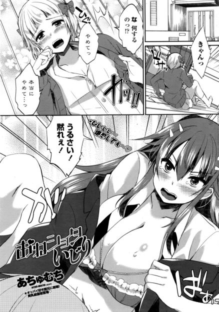 【エロ漫画】年下の幼なじみが女装男の娘として本格的に目覚めてしまい焦ったJKお姉ちゃんがフェラチオして逆レイプ生挿入中出し騎乗位セックス処女喪失ｗｗｗ