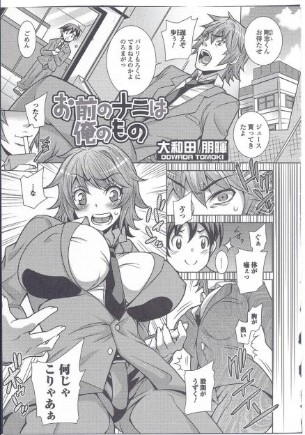 【エロ漫画】不良男子生徒がに復讐されて女体化！しかし力関係は変わらずにベッドに押し倒されて逆レイプ騎乗位生挿入中出しされちゃうｗｗｗ