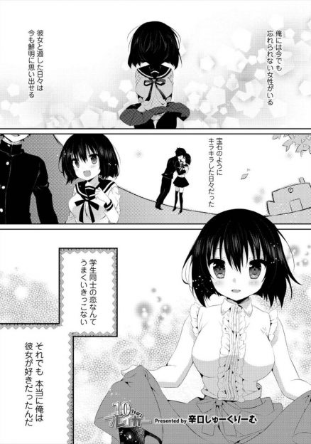 【エロ漫画】会社にいるOLは自分の昔の彼女とよく似ている…そんなリーマンが元カノ似のOLに告白されてOKし生挿入中出しイチャラブセックスしちゃいますｗｗｗ