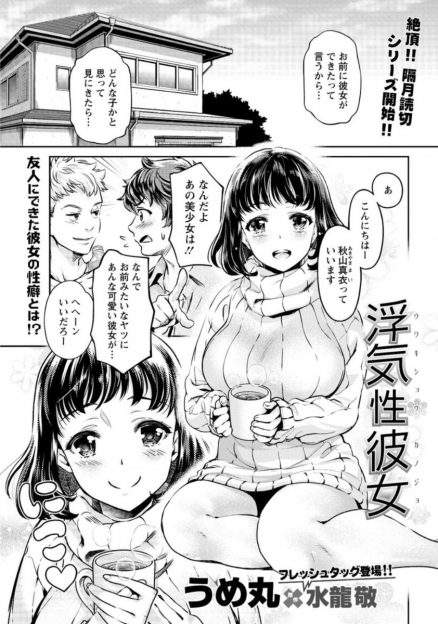 【エロ漫画】友達の彼女を寝取ることに興味ない？と押し倒されてしまった青年がトイレに連れ込まれて浮気セックス生挿入中出しするｗｗｗ