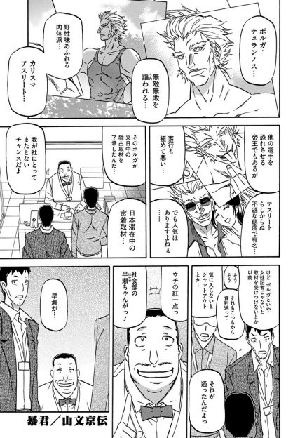 【エロ漫画】外人アスリートを密着取材することになった女記者が打ち上げで泥酔して寝ている間にレイプされてしまい本当の雄の肉棒を打ち込まれて完全快楽堕ちして彼氏を捨てちゃったｗｗｗ