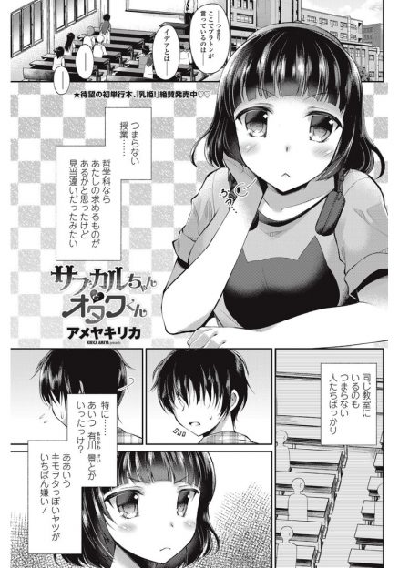 【エロ漫画】本当は処女なのにインテリプライドが高いJDが勢いで男子を押し倒して逆レイプ騎乗位処女喪失セックスｗｗ
