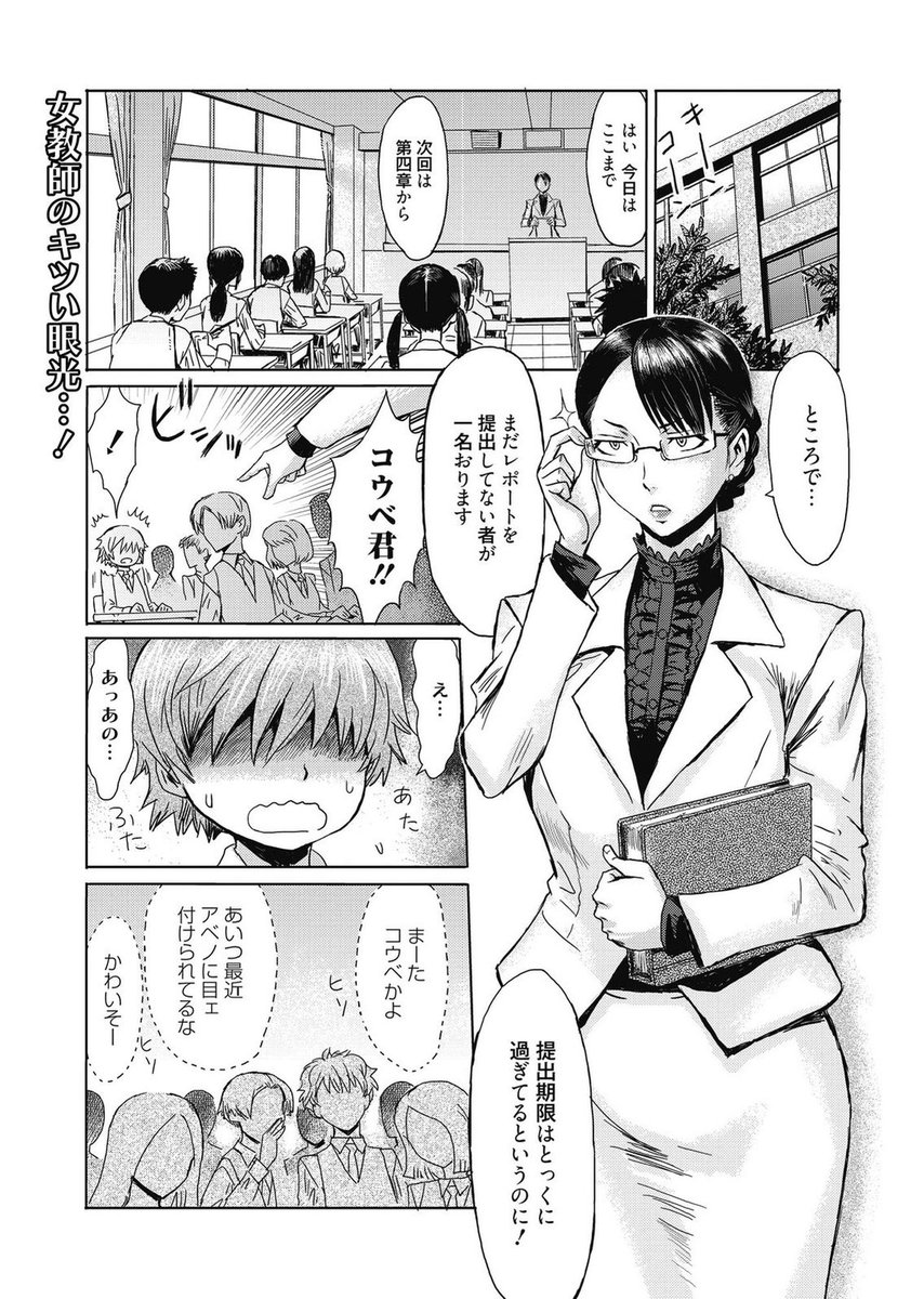 【エロ漫画】厳しい教師は男子生徒の性奴隷！フェラするだけでお漏らしするドＭマゾ変態女がアヘ顔にｗｗｗ