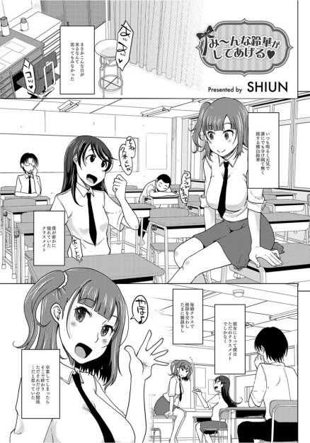 【エロ漫画】クラスメイトのJKが男子生徒と輪姦乱交パーティしている…目撃した男子を童貞卒業セックスさせてあげるヤリマンビッチｗｗ