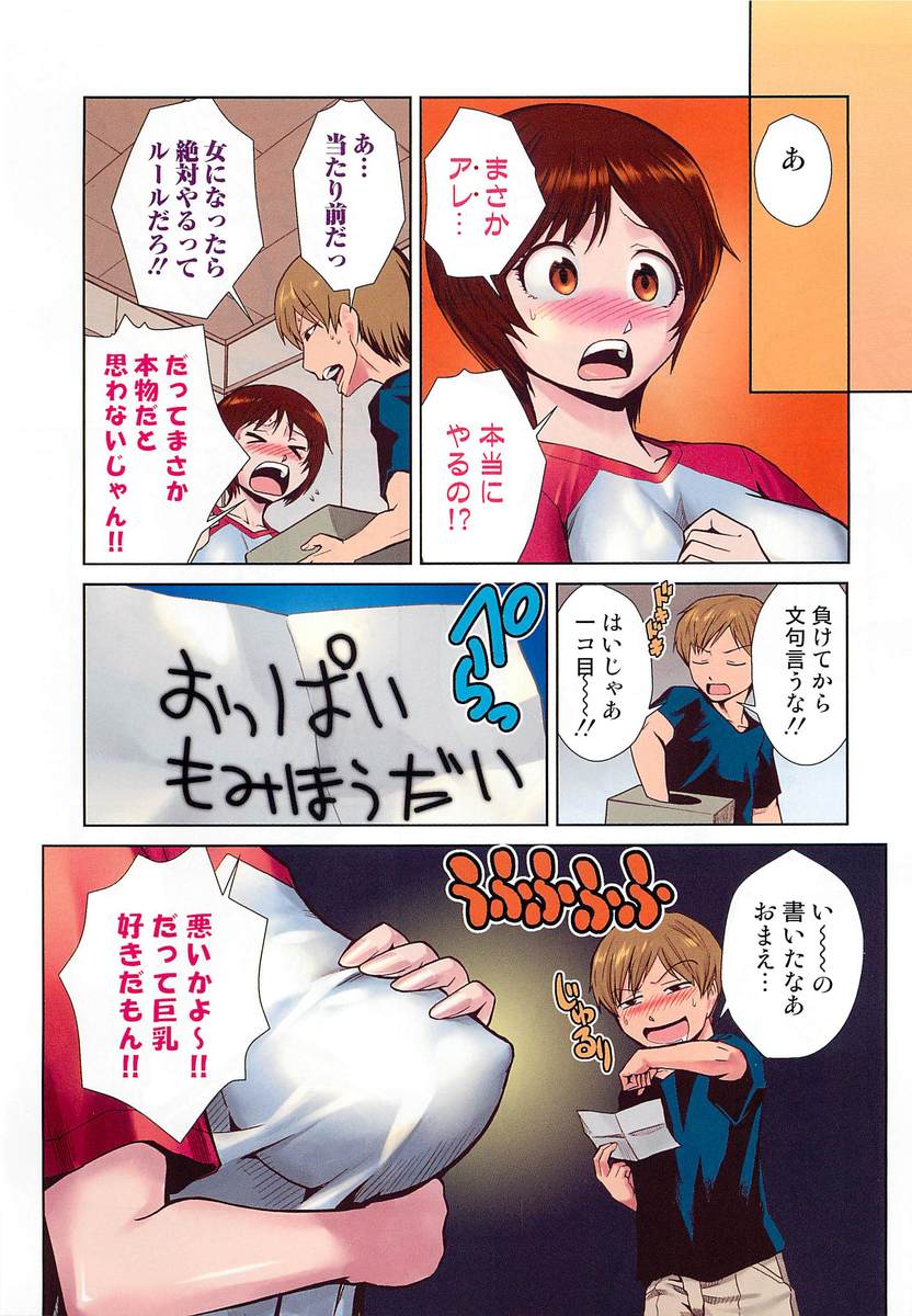 【エロ漫画】兄が本物の魔術書をみつけて弟に性転換の魔術をかけちゃった！女になった弟にM字開脚オナニーショーや童貞卒業近親相姦セックスしちゃう兄ｗｗｗ