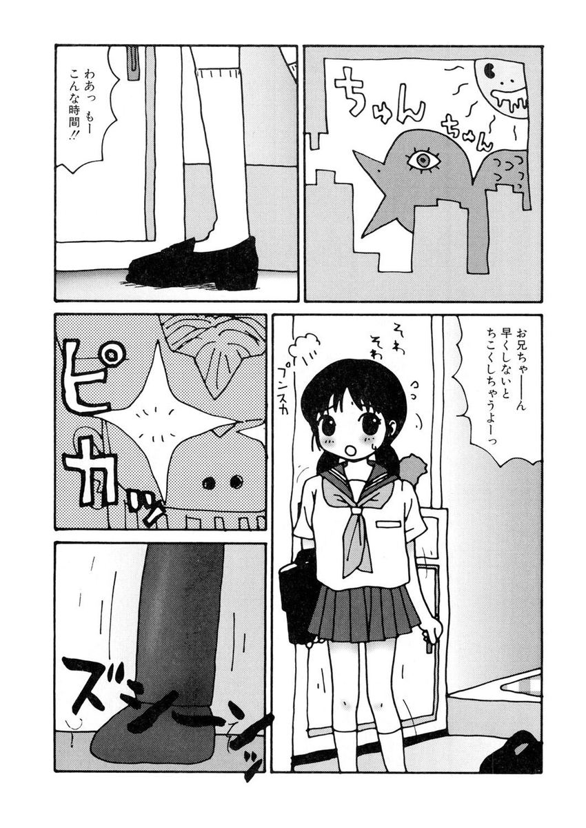 【エロ漫画】朝、早くしないと遅刻すると急かす妹の前に登場するロボットの兄！勝手に履いていたブルマを脱がされ射精し妹にぶっかけ、ドロドロの服を脱がしてクンニ６９フェラして生挿入近親相姦セックスする！