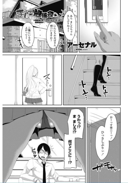 【エロ漫画】疎遠になっていた幼馴染の黒ギャルが勉強を教えてもらいに男の部屋に来ていて、パンチラで勃起していたらフェラされ口内射精！男から押し倒してクンニで生挿入中出しセックスしたらお互い独占欲が出てしまった…！