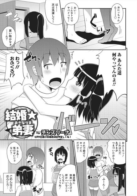 【エロ漫画】仲良しな兄と男の娘な弟は隠れて付き合っていて、毎日エッチなことを繰り返す！フェラでごっくんして、手コキ射精の赤ちゃんプレイ！演劇部の衣装を弟に着せて結婚式プレイで、指輪をプレゼントする！