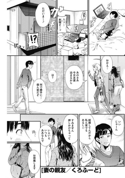 【エロ漫画】オナニーを中断して帰宅した妻を出迎えたら、妻は親友を連れてきていた。ムラムラした気持ちがおさまらず、妻の親友に襲いかかってしまう！嫌がる彼女に生挿入中出しNTRレイプしたら、罪を償ってもらうと言われ…。