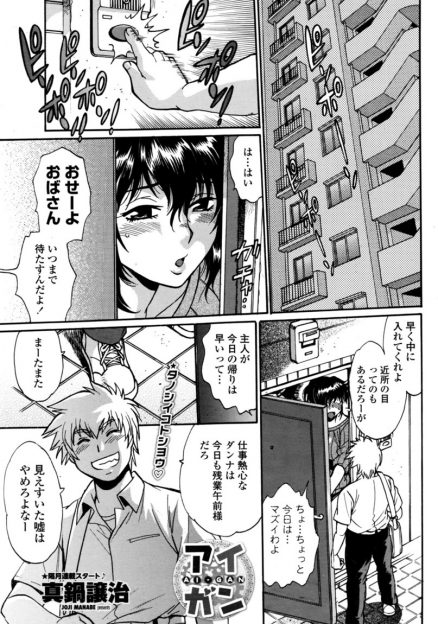 【エロ漫画】犬の散歩中にリードが外れて迷惑をかけてしまった男子学生にフェラして生挿入セックスも許してしまった人妻が、家にやって来た彼にノーブラの巨乳を揉まれてパイズリして生挿入中出しセックスしちゃう！