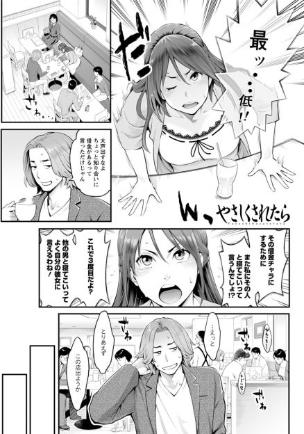 【エロ漫画】ダメ男の彼氏の借金をチャラにするため初めて会った男に抱かれることになった彼女だが、その彼がフェラしたらローターでちゃんと感じさせてくれる優しい人で、彼にも感じてほしいと腰に足を絡ませ中出しさせる！