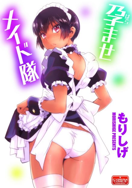 【エロ漫画】いつも一生懸命な新人メイドにお坊ちゃまが声をかけたら、奉仕を命じられたと勘違いした彼女がフェラ抜きする！イヤイヤではないと照れる彼女に興奮したお坊ちゃまが、乳首を弄りながら生挿入中出しセックス！