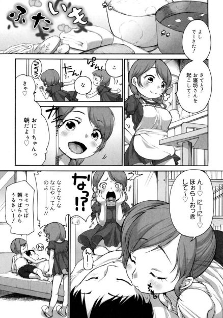 【エロ漫画】たまの休みに帰省した兄にべったりで、朝起こしに行く所から競い合う二人。平等に三人でデートした後、昼寝をする兄に二人がフェラに手コキで指マンし、生挿入とクンニで同時イキする近親相姦３Pセックスしちゃうｗｗｗ