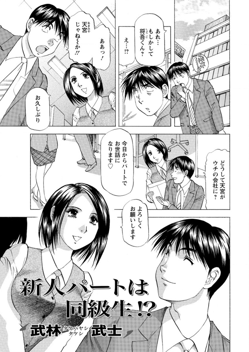 【エロ漫画】人妻の元同級生に誘われてNTRセックス！浮気旦那への仕返しのはずが、お互い本気になってしまい…！？