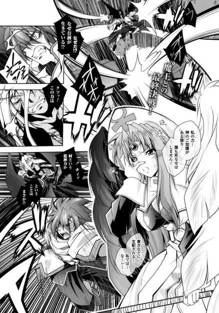 【エロ漫画】魔王を倒して悪堕ちしていた姫と勇者が恋人同士に！けれど淫乱になってしまった姫は何度セックスしても物足りないｗｗｗ