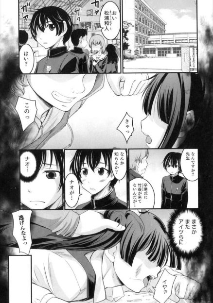 【エロ漫画】憧れの親友は卒業式の日も女装させられ男に輪姦されていた！卒業証書を届けにいった男子がフェラされ射精し、生挿入BLセックスする！