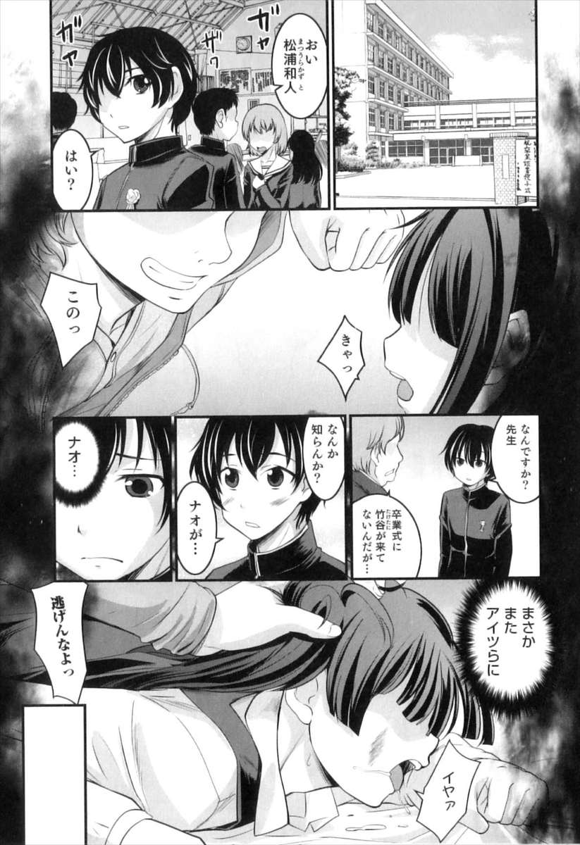 【エロ漫画】憧れの親友は卒業式の日も女装させられ男に輪姦されていた！卒業証書を届けにいった男子がフェラされ射精し、生挿入BLセックスする！