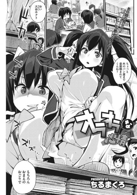 【エロ漫画】オラオラで暴力的な女子が男子をこっそりトイレに呼び出しフェラにパイズリ！彼女が好きだと告白する男子と、何度も生挿入中出しセックスする！