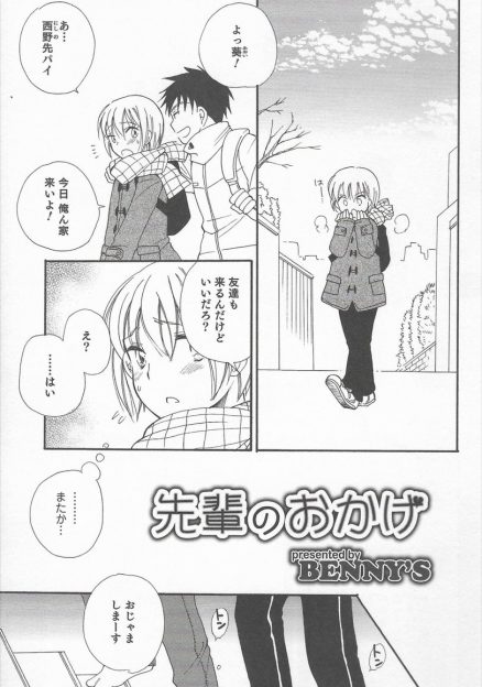 【エロ漫画】大好きな先輩に他の男子ともエッチなことをさせられている男子。セーラー服の女装姿でアナル生挿入セックスを見せつけ、フェラにごっくんさせられる…！