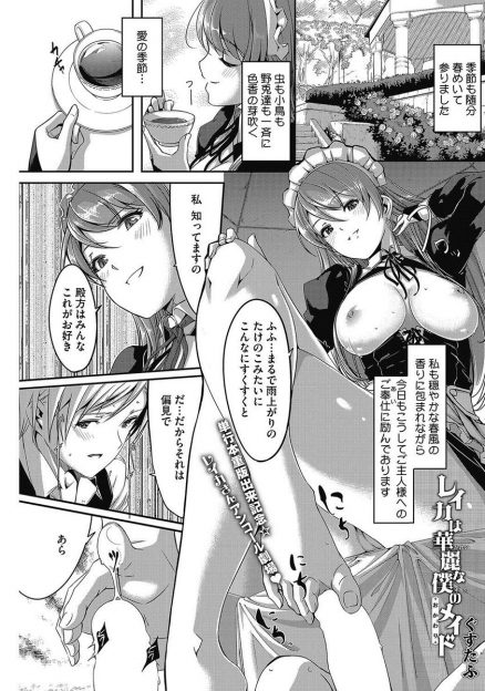 【エロ漫画】巨乳メイドに足コキされて、もっととねだってしまう少年！生挿入で激しく腰振りセックスして、ディープキスしながら中出しする！