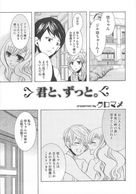 【エロ漫画】双子の妹が死んでから妹の部屋で女装し鏡の前でアナルオナニーする兄。使用人の男を誘い、妹になりきって潮吹きにフェラで生挿入中出しセックスする！