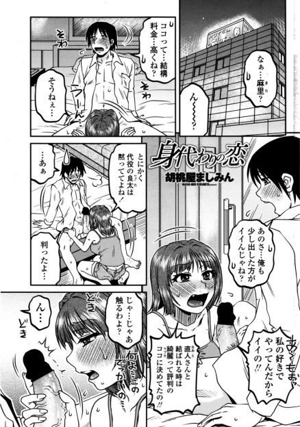 【エロ漫画】兄のことが好きな巨乳処女の幼馴染に代役としてHを頼まれた弟。告白すると彼女も実は弟のことが好きで、生挿入セックスしてラブラブになるｗｗｗ