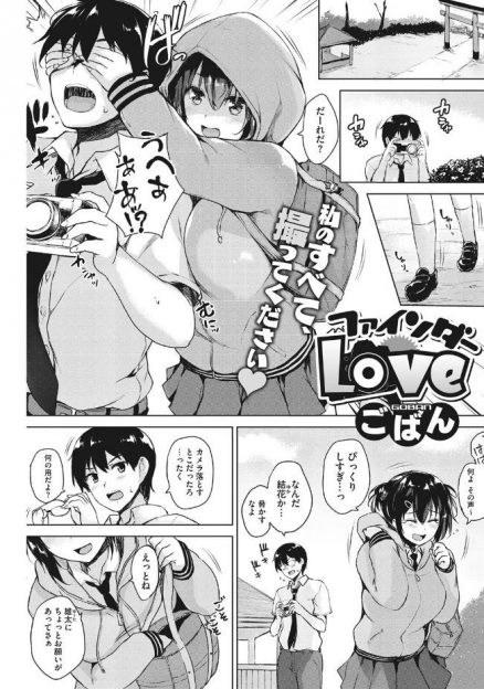【エロ漫画】巨乳幼馴染が目の前で服を脱いで誘惑する！好きにしていいと言うので押し倒し、フェラに指マンして何度も生ハメセックス！