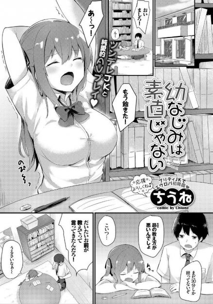 【エロ漫画】巨乳幼馴染に勃起した男子が手コキされて彼女を押し倒す！ゴム有りセックスしたら告白されて、改めて生挿入して中出しセックスする！