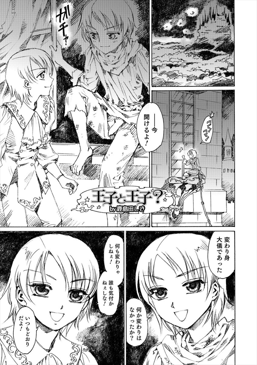 【エロ漫画】ショタ王子が自分のそっくりさんとBLセックス！６９でチンポを舐めあい、アナルファックで犯し合う！