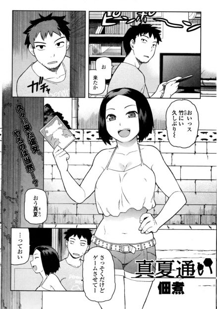 【エロ漫画】ゲームをしに来た巨乳彼女。ゲームをしている最中にクンニをしたり、６９をさせたり。エッチな気分に鳴った彼女と騎乗位で中出しイチャラブセックス！