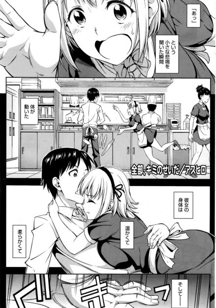 【エロ漫画】家にやってきた巨乳美女とセックスすることに。フェラをしてもらいそのまま生ハメをする。騎乗位をし最後は中出ししセックス終了！