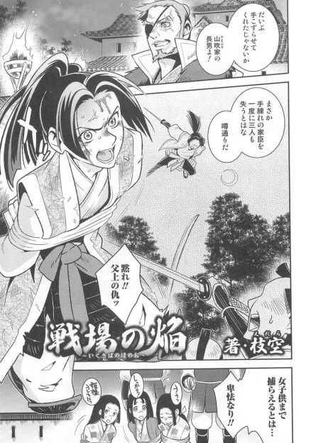 【エロ漫画】憎き男を殺そうとしたサムライの男がいきなり女体化の薬を飲まされて巨乳美女になる。フェラさせられてまんこをクンニ。生ハメされて中出しボテ腹受精。