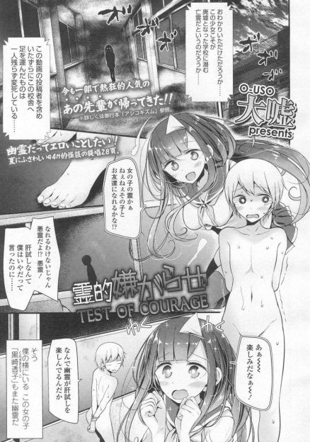 【エロ漫画】イジメが原因で自殺した巨乳美少女JKの幽霊にイジメられるショタ男。ちんぽを足コキされてから処女まんこに生ハメして中出しセックス。