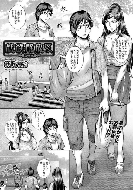 【エロ漫画】エロすぎるコスプレをした隣人の爆乳美女妻に誘惑される男。ちんぽをフェラされてまんこをクンニで気持ちよくする。そのまま生ハメして中出しを楽しむ