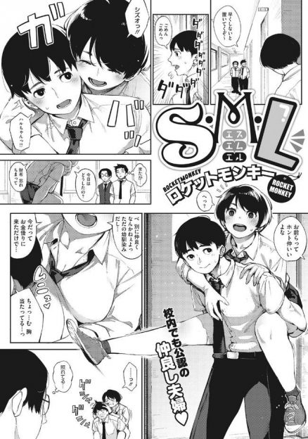 【エロ漫画】仲の良い巨乳幼馴染がSかMか気になって尋ねた男子。確かめてみようと誘われ、手マンで潮吹きイキさせ生挿入セックスで処女喪失のイチャラブセックスする！