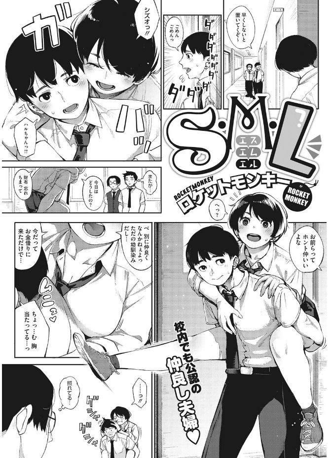 【エロ漫画】仲の良い巨乳幼馴染がSかMか気になって尋ねた男子。確かめてみようと誘われ、手マンで潮吹きイキさせ生挿入セックスで処女喪失のイチャラブセックスする！