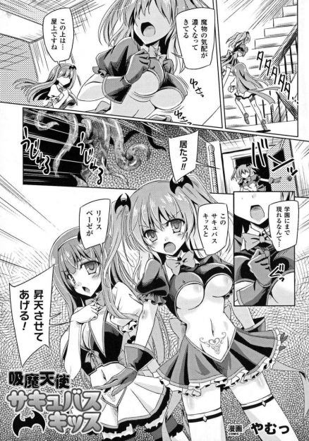 【エロ漫画】魔物と戦う美少女が魔物を誘って生挿入中出しで精気を奪う！仲間の美少女に触手を使ったイチャラブ百合セックスして、乱れまくり！