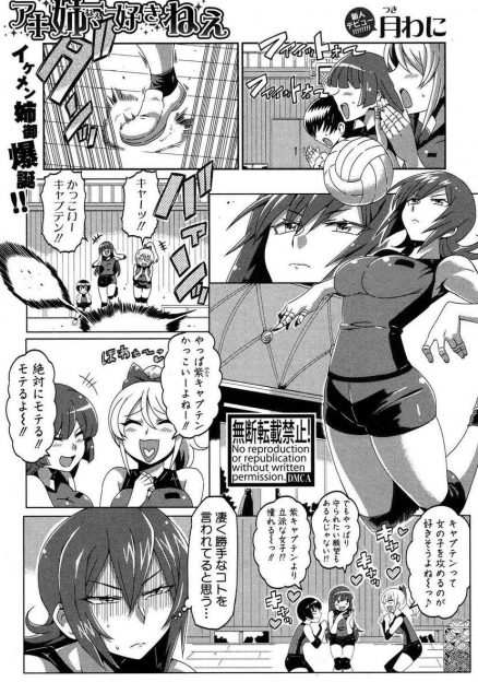 【エロ漫画】バレー部のイケメン女子キャプテンが好きな相手は可愛いマネージャー男子！彼のことが気になりすぎて倒れた後、保健室で指マンにフェラして生ハメセックスしちゃうｗｗｗ