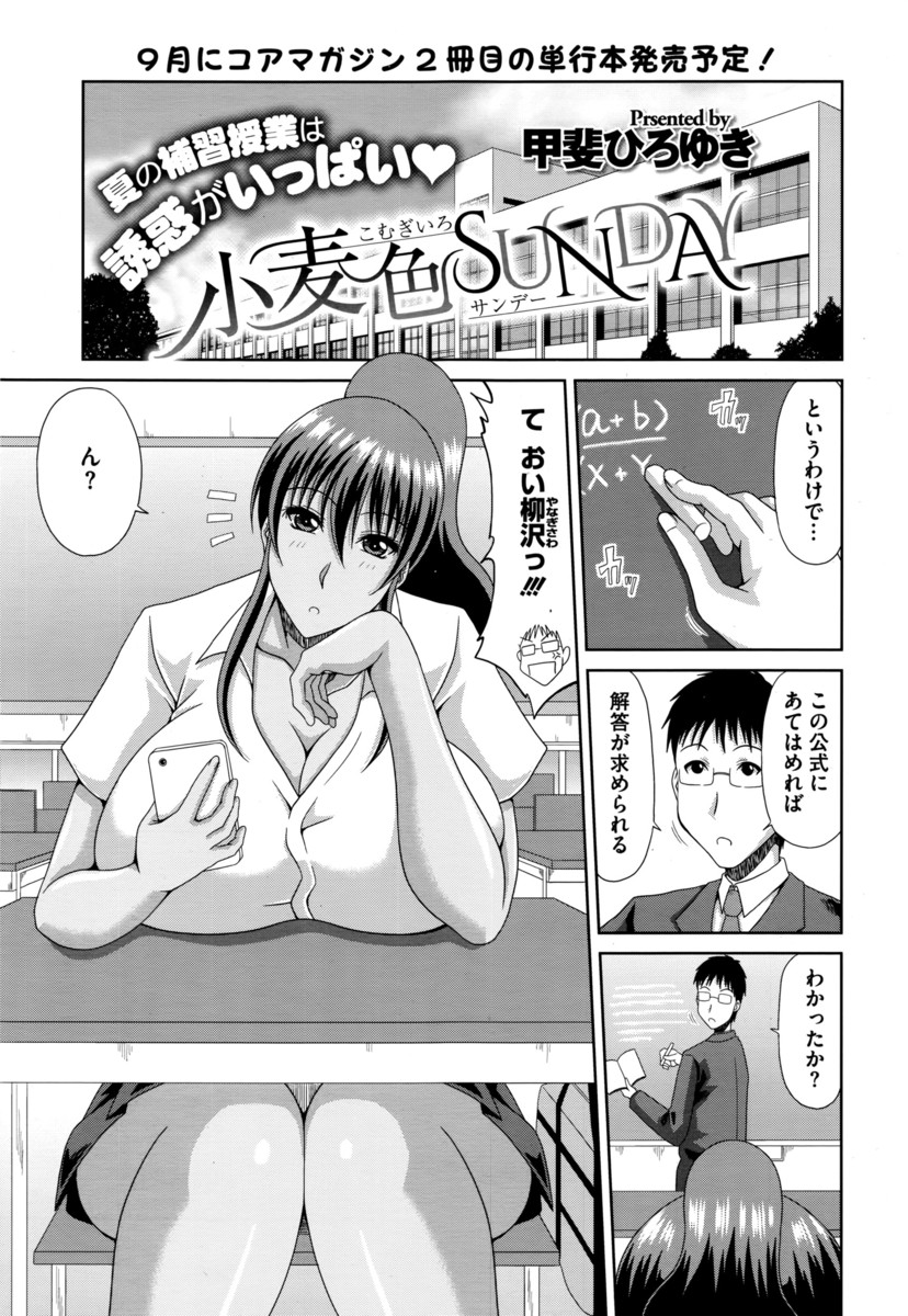 【エロ漫画】補習中、巨乳ギャルに教師がフェラされる！最後までしようと誘われ生挿入したら処女だった彼女に、がっつりホールドされて中出しするｗｗｗ