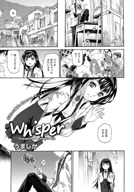 【エロ漫画】清楚なJKが男子の誰かにスマホに残していたオナニーの自撮りを見られてしまった！顔も知らない相手をトイレで目隠し全裸で待機して、生挿入中出しセックスで乱れまくる！