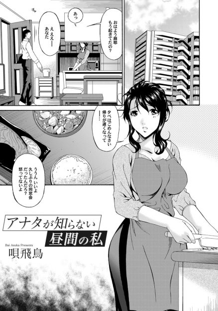 【エロ漫画】同窓会で元カレにNTRレイプされてしまった巨乳人妻。開発された身体が疼いてしまいオナニーしていたら元彼がやって来て、一番弱いアナルを責められイッてしまう！