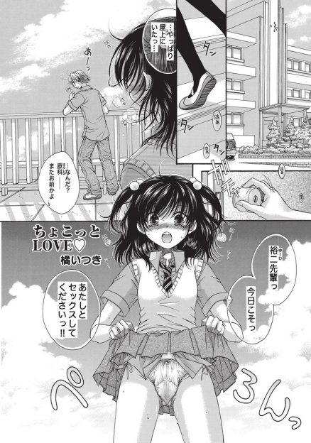【エロ漫画】幼馴染が作ったホレ薬を呑んだJKに猫耳と猫尻尾が生えてしまった！？猫好き幼馴染にその場で襲われ、手マンして生挿入中出しセックスしたら、今度は手の平サイズに…！