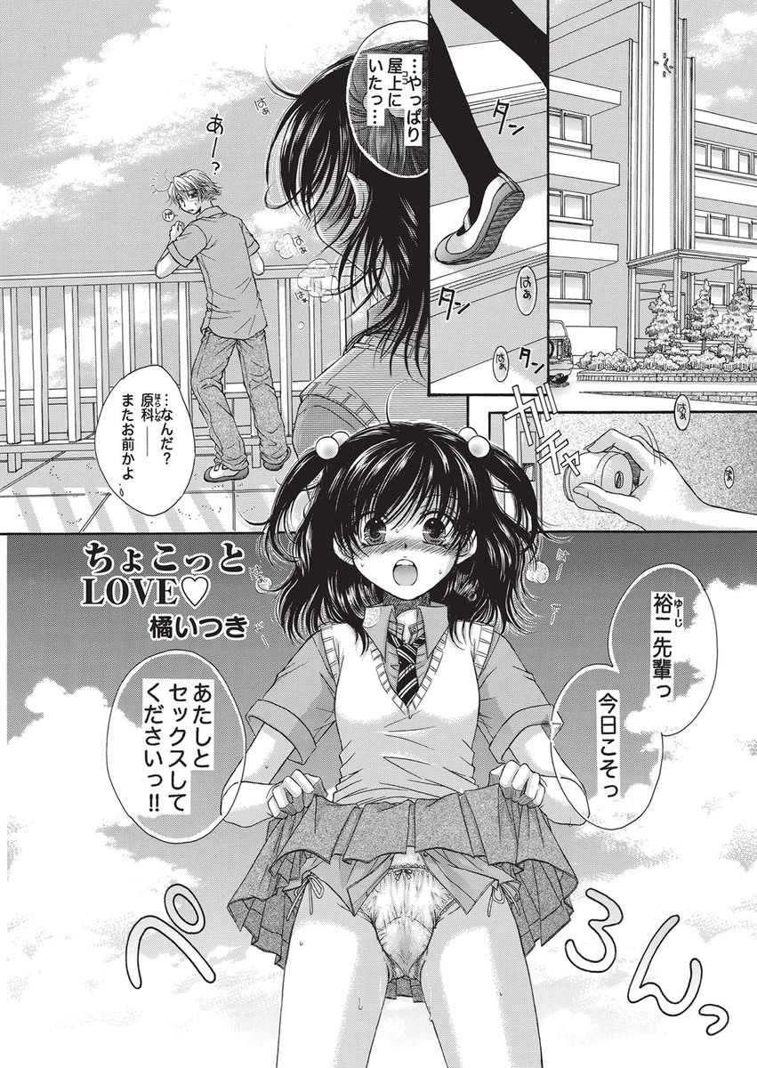 【エロ漫画】幼馴染が作ったホレ薬を呑んだJKに猫耳と猫尻尾が生えてしまった！？猫好き幼馴染にその場で襲われ、手マンして生挿入中出しセックスしたら、今度は手の平サイズに…！