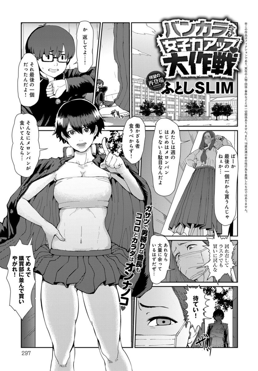 【エロ漫画】男勝りの女番長が幼馴染男子と服を買いに行くが、ブルマや水着を着せて巨乳を揉んで指マンしてくる男子。そんな彼をホテルに誘って、生ハメセックスで処女卒業する！