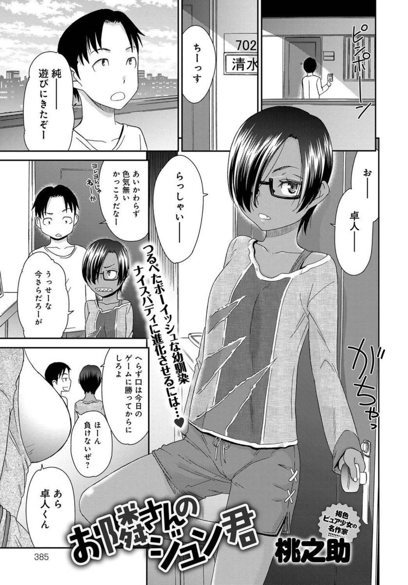 【エロ漫画】つるぺた幼馴染の巨乳母親が、昔はつるぺただったことが判明。子供を産んで巨乳になったと知り、幼馴染を妊娠させようとフェラにクンニで生挿入イチャラブセックスする！