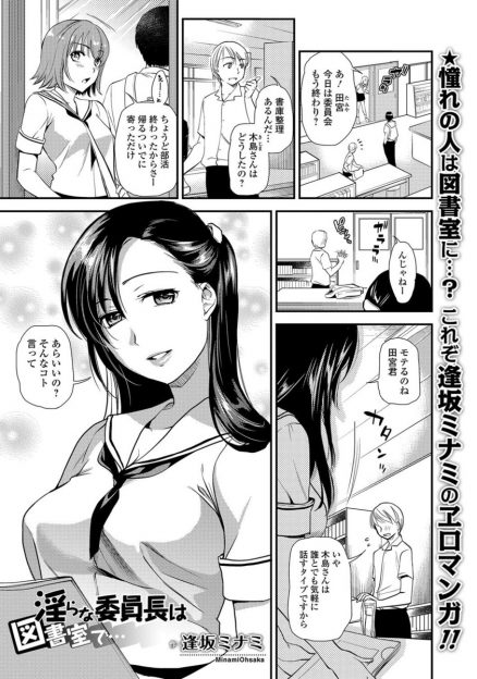 【エロ漫画】憧れの美人な先輩をモデルに書いたエロ小説を本人に見られてしまった男子。軽蔑されるかと思いきや、手コキにフェラで迫られて、生挿入中出しセックスする！
