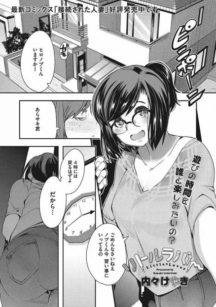 【エロ漫画】友達が習い事から帰宅する前に家に行ったショタ少年が、友達の母親に抜かれまくり！玄関でフェラされ、部屋で手コキされ生挿入中出しで激しく突きまくりの連続射精！