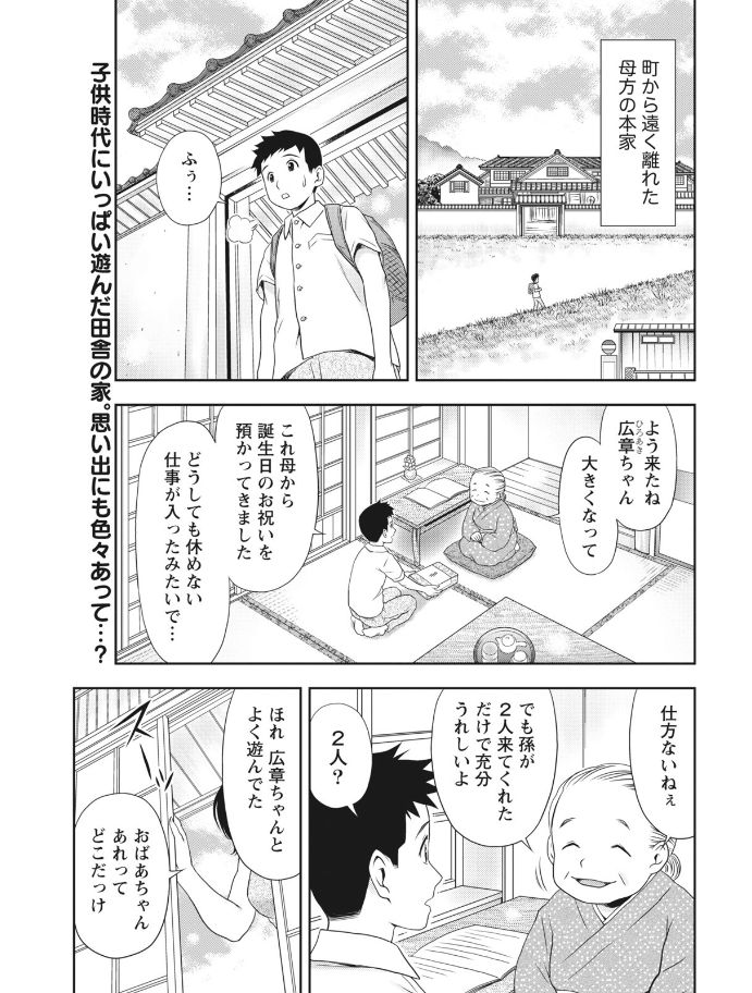 【エロ漫画】母方の実家で初恋の従姉と再会した男。人妻の彼女は何故か指輪をしておらず、泣いてオナニーしていたのを見てしまい、誘われキスにフェラされ生挿入中出しセックスする！