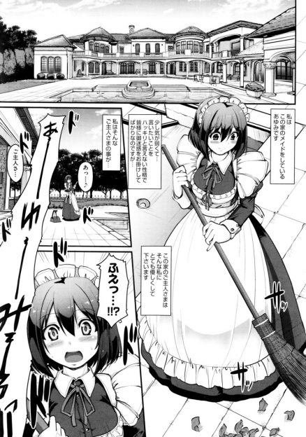 【エロ漫画】部屋にHな下着を隠し持っていたメイドがご主人様に縄で拘束される！電マでお仕置きされるが浮気を認めない彼女に、初めての生挿入中出しセックス！