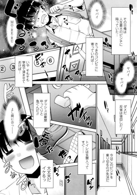 【エロ漫画】お隣の人妻とトイレでかち合い下痢を漏らしてしまった男子。初恋の人にお尻を洗われショックを受けるが、そのまま風呂場でフェラ！生挿入中出しNTRセックスしちゃうｗｗｗ